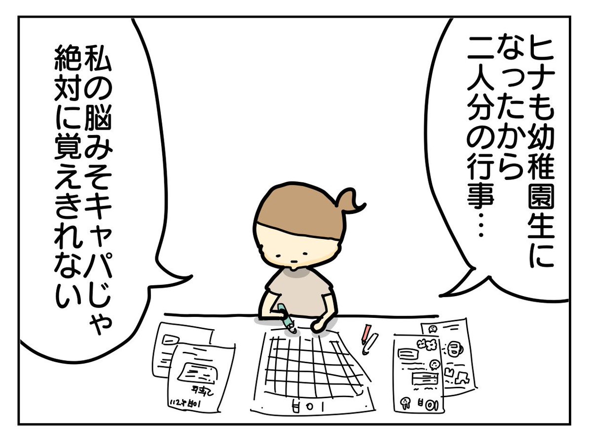 今年の10月もこれ 