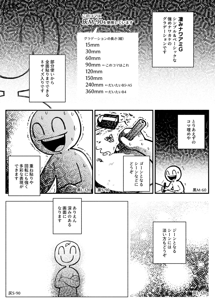 新しいクリスタ素材アップしました!ベタ代わりにもなりそうなエグ強ナワアミ当たり判定デカすぎグラデトーンです!

ありえん凄みのあるナワグラデ by 苺あんここ https://t.co/qzw25Y9Qkw #clipstudio 