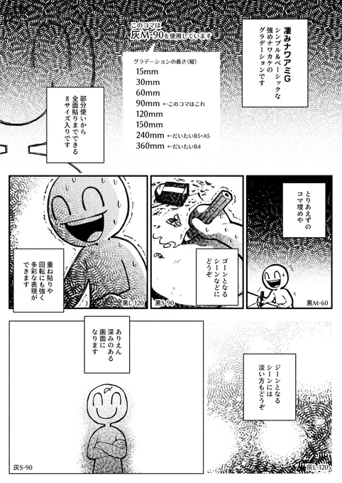 新しいクリスタ素材アップしました!ベタ代わりにもなりそうなエグ強ナワアミ当たり判定デカすぎグラデトーンです!

ありえん凄みのあるナワグラデ by 苺あんここ https://t.co/qzw25Y9Qkw #clipstudio 