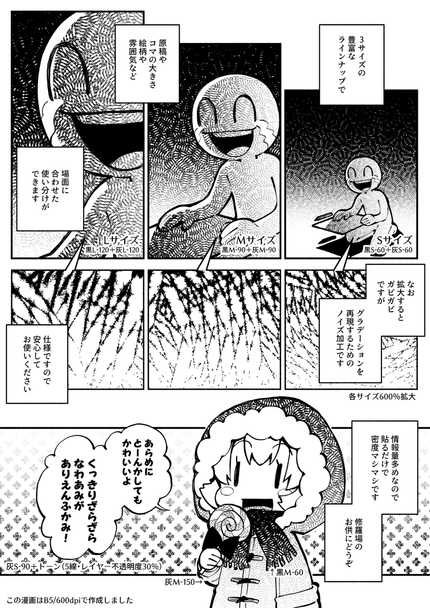 新しいクリスタ素材アップしました!ベタ代わりにもなりそうなエグ強ナワアミ当たり判定デカすぎグラデトーンです!

ありえん凄みのあるナワグラデ by 苺あんここ https://t.co/qzw25Y9Qkw #clipstudio 
