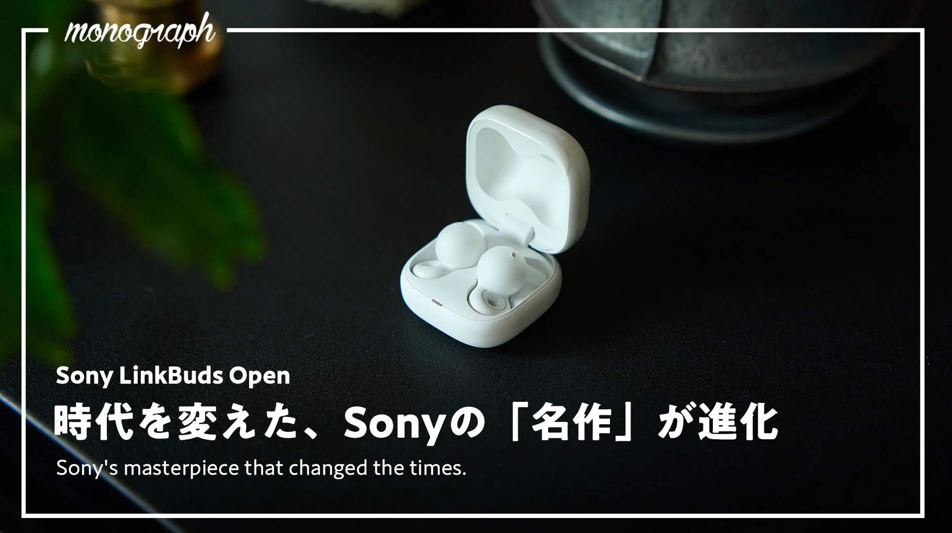堀口英剛 / 𝙢𝙤𝙣𝙤𝙜𝙧𝙖𝙥𝙝 в X: „Sonyの人気シリーズ、「穴開き