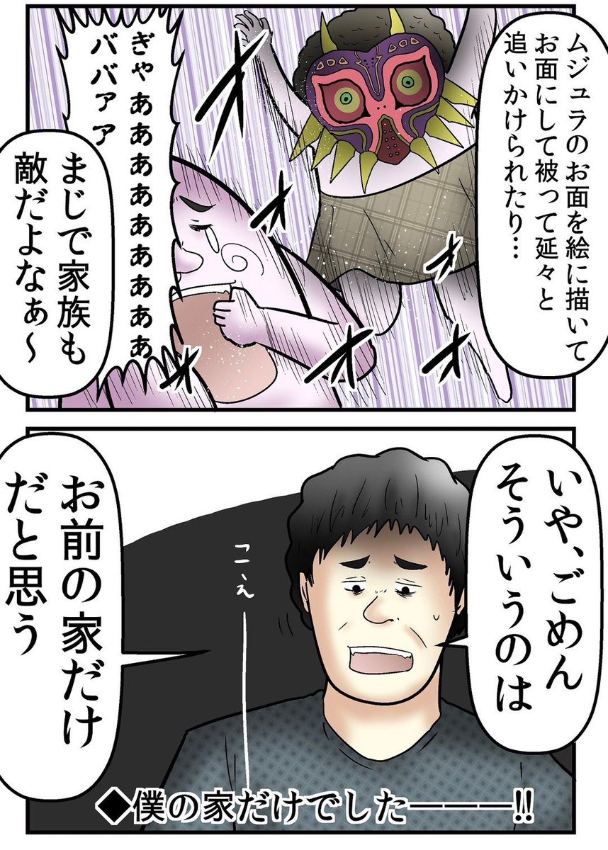 皆はある?『ゲームのトラウマ』まとめ 1/4 