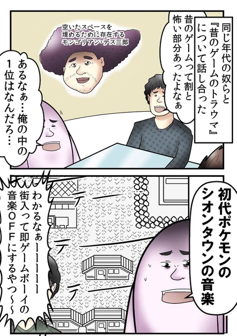 皆はある?『ゲームのトラウマ』まとめ 1/4 