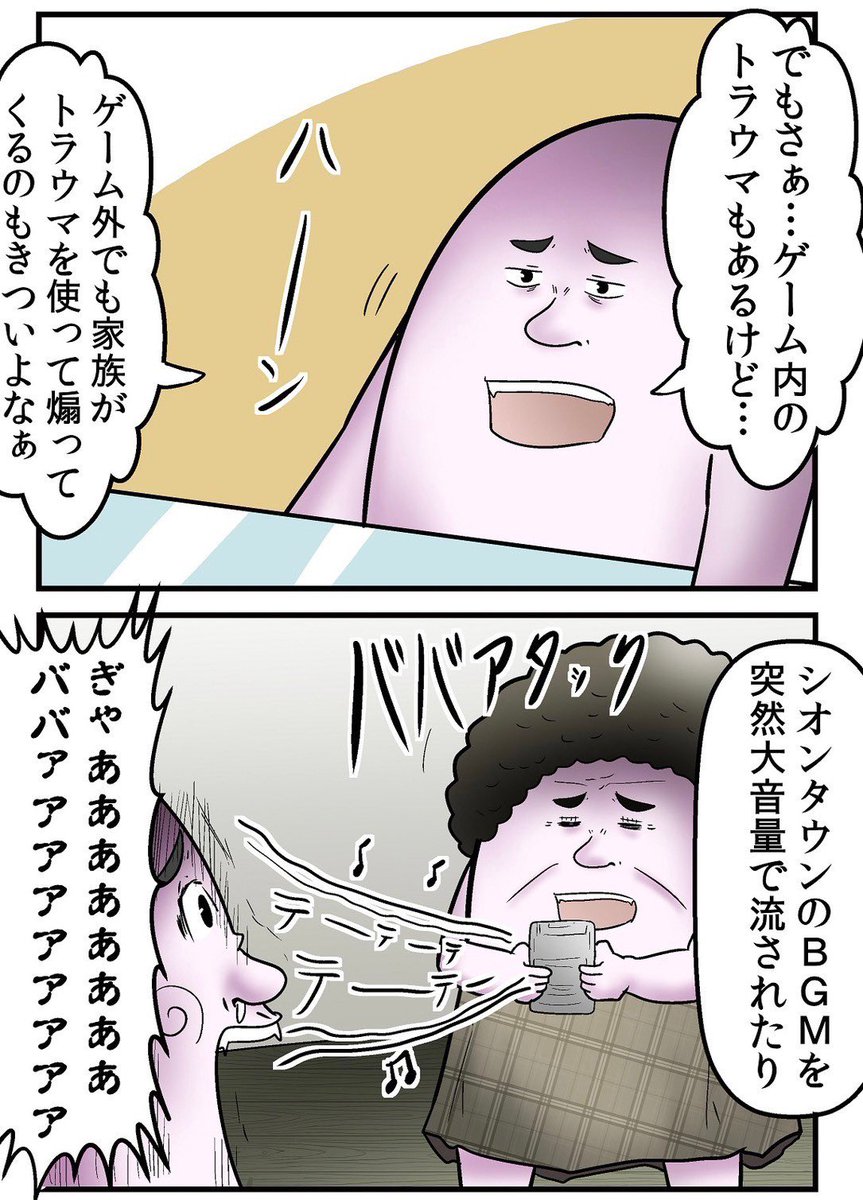 皆はある?『ゲームのトラウマ』まとめ 1/4 