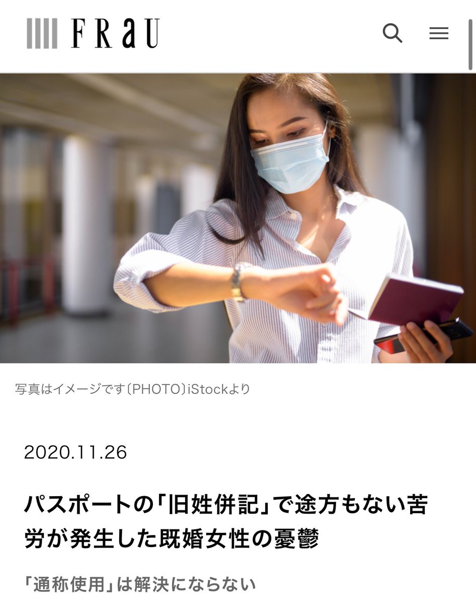 nana77rey1's tweet photo. 旧姓併記パスポートで米国駐在に行ったら、ビザは戸籍姓のみ。「パスポート氏名と一致しないから」と現地の身分証明書も運転免許証も取得できなかった話する？

もし「仕方ない、事実婚に戻すか」と離婚し名字取り戻したら、配偶者は帯同できないんですよ。

https://t.co/uFjfST2tqe

困ってますね？ https://t.co/ljXrZ5iCBE