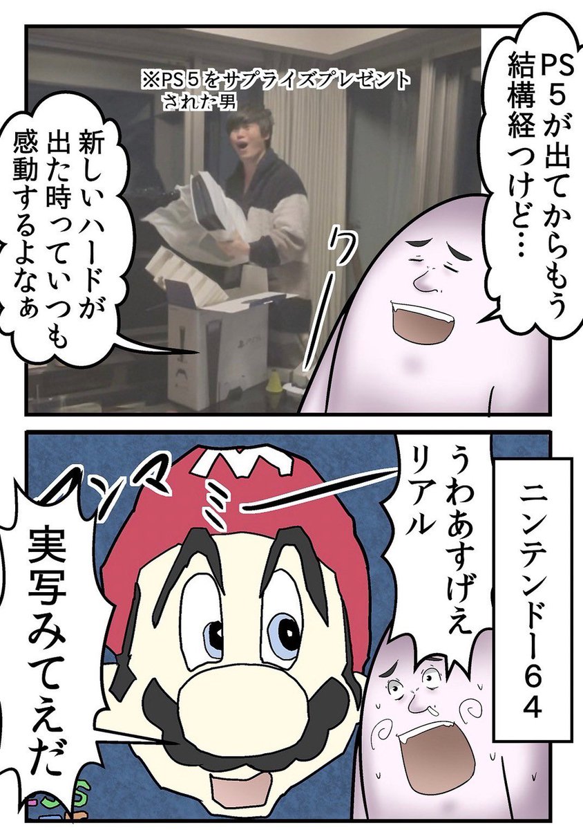 皆はある?『ゲームのトラウマ』まとめ 2/4 