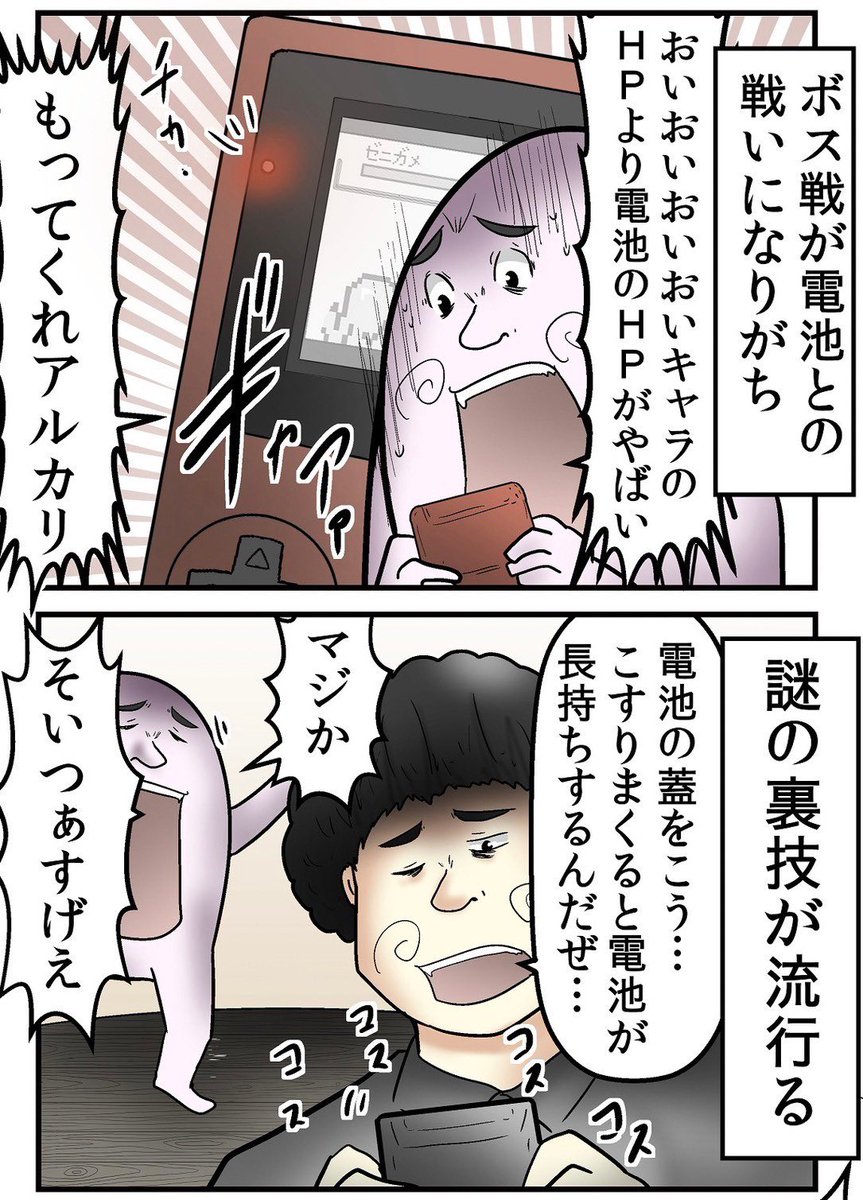 皆はある?『ゲームのトラウマ』まとめ 3/4 