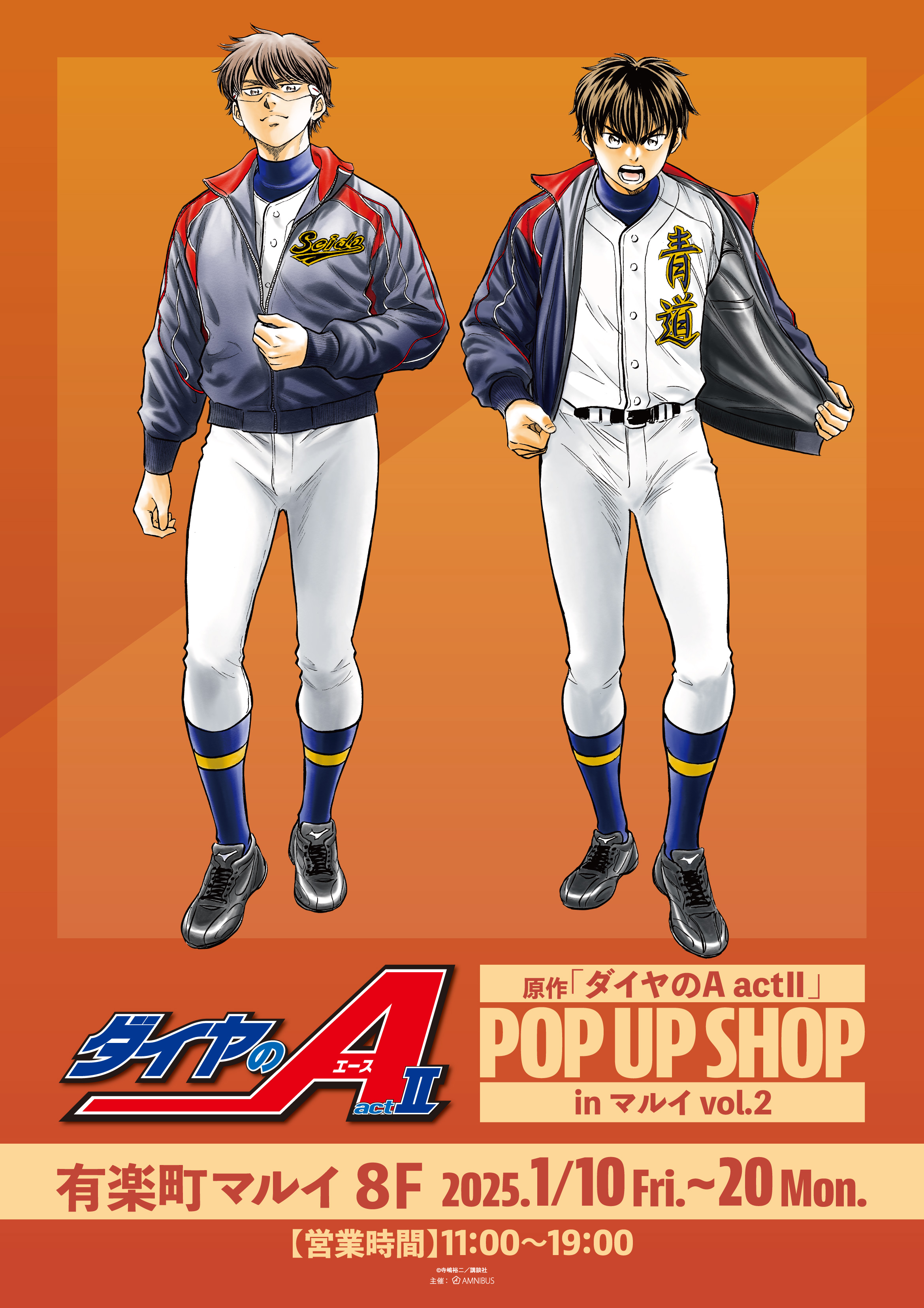 ダイヤのA 1-47 ACTⅡ 1-19 セット エース 少年漫画