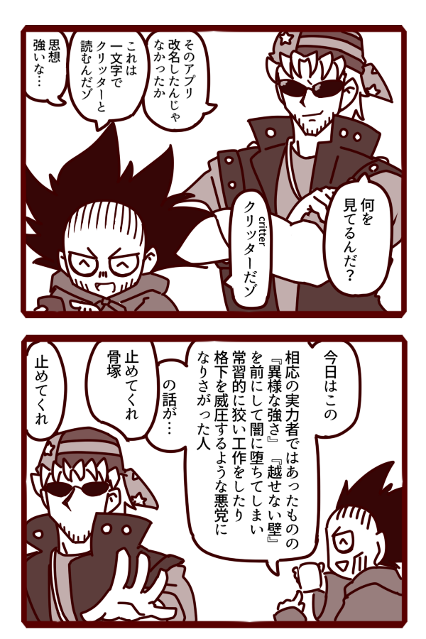 やわらかキース 
