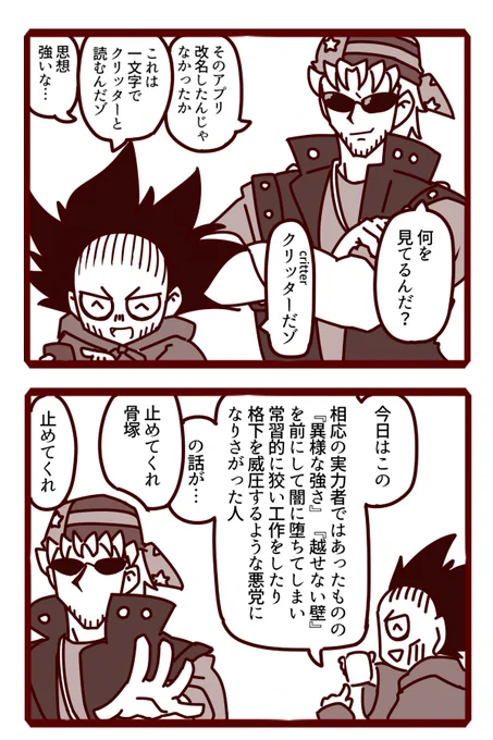 やわらかキース 