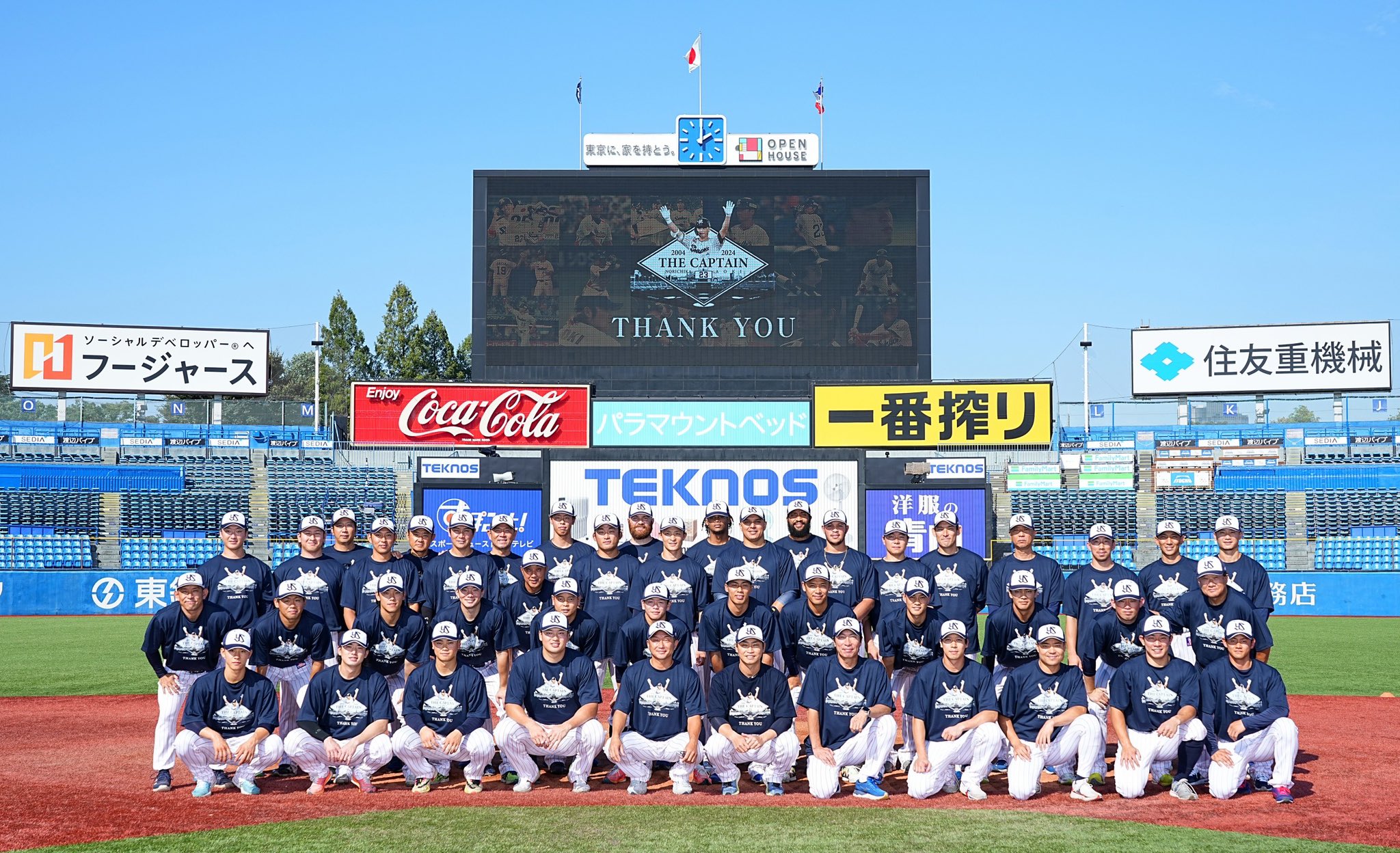 東京ヤクルトスワローズ　青木宣親選手　引退試合　引退記念升　アンブレラチャーム Amazon.co.jp: 東京ヤクルトスワローズ 青木宣親選手 引退試合