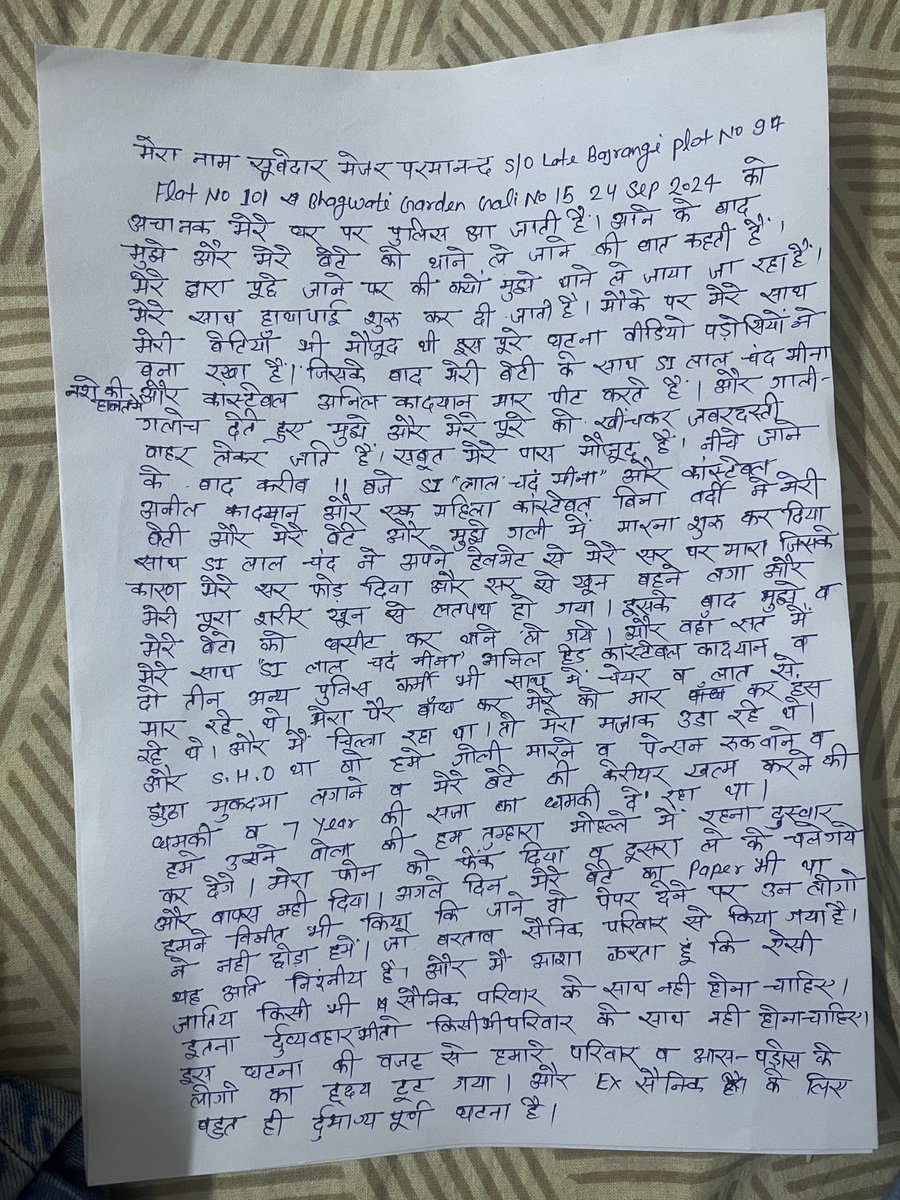 deveshindia's tweet photo. एक पूर्व सैनिक के साथ देश की राजधानी में हुई बर्बरता https://t.co/rd1SIjttML