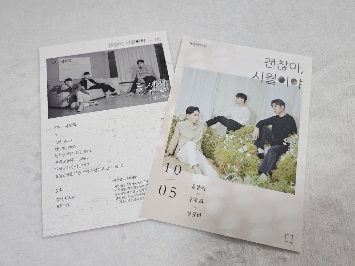 4spot_sq's tweet photo. <동심결 -인연의 매듭> 내용 스포~✨
중고차 딜러인 병운은 팔려고만 하면 시동이 꺼지는 차 한 대 때문에 골머리를 앓고 있다. 그 때 나타난 무당 시월. 차에 귀신이 붙어있다며 느닷없이 조선시대 전생 체험을 시켜주는데... 

더보기는 블로그에서 👉 https://t.co/EmN3xnYtRw

#괜찮아시월이야 #윤동기 #전승화 #심규혁 #한국성우 #낭독 #공연 #연기 #오프공연 #연기천재 #가을 #시낭송