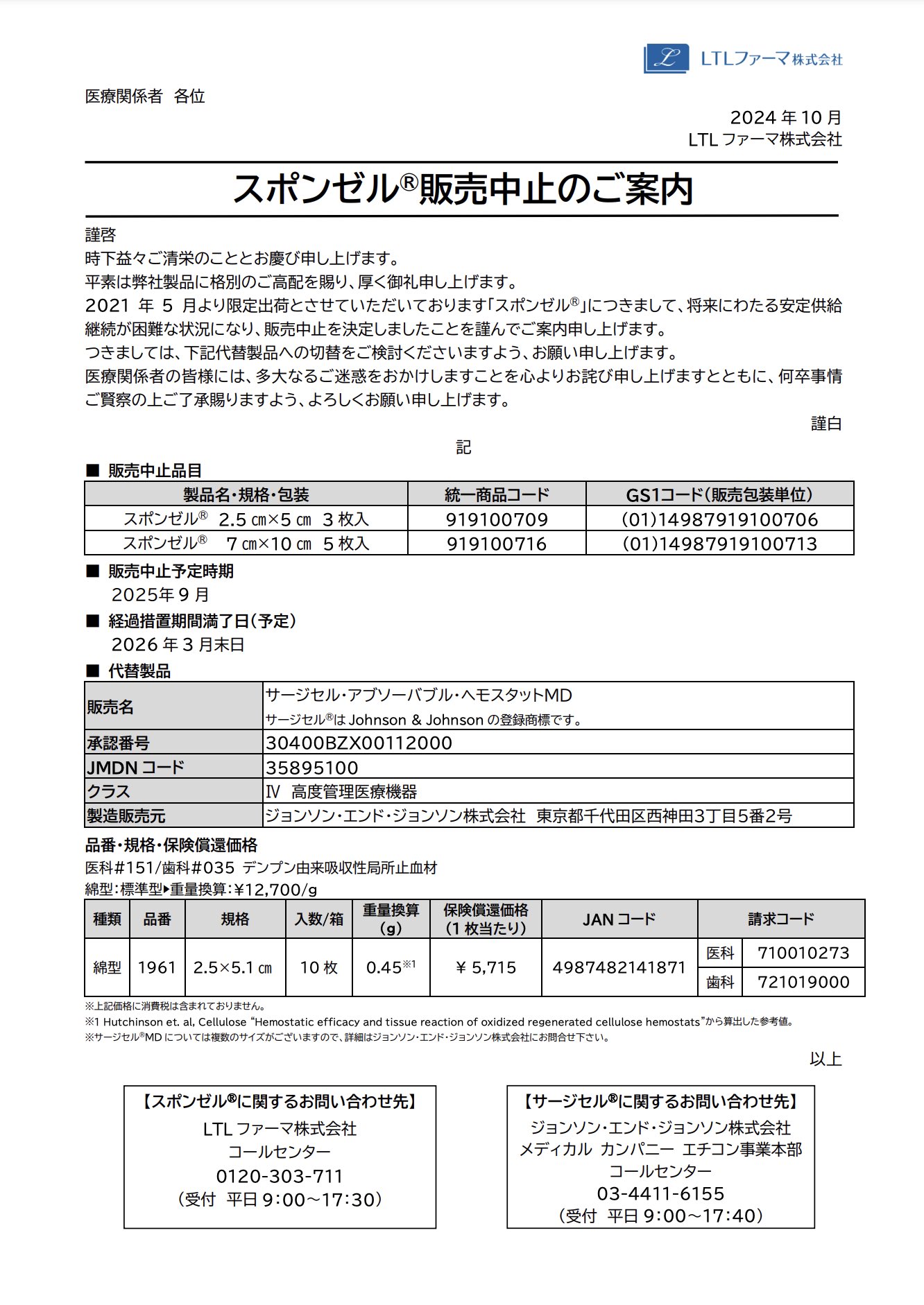 DSJP info.（DSJP登録情報） on X: 