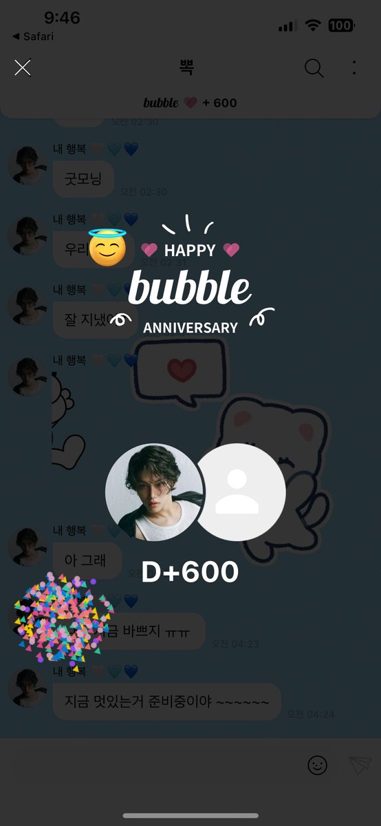staywms's tweet photo. 내 천사랑 600일이야 🐥🐥🩵🩵 https://t.co/bZ87cIoEK4
