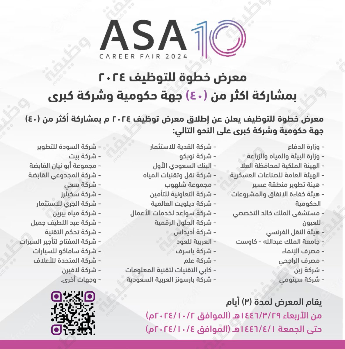 وظائف | وظيفة.كوم tweet media