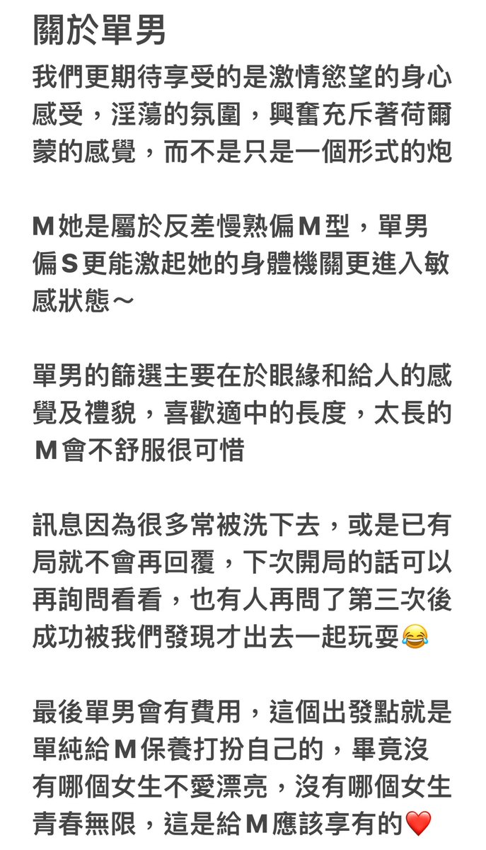 L&M 北部情侶❤️ tweet media