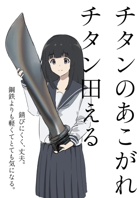 千反田える 