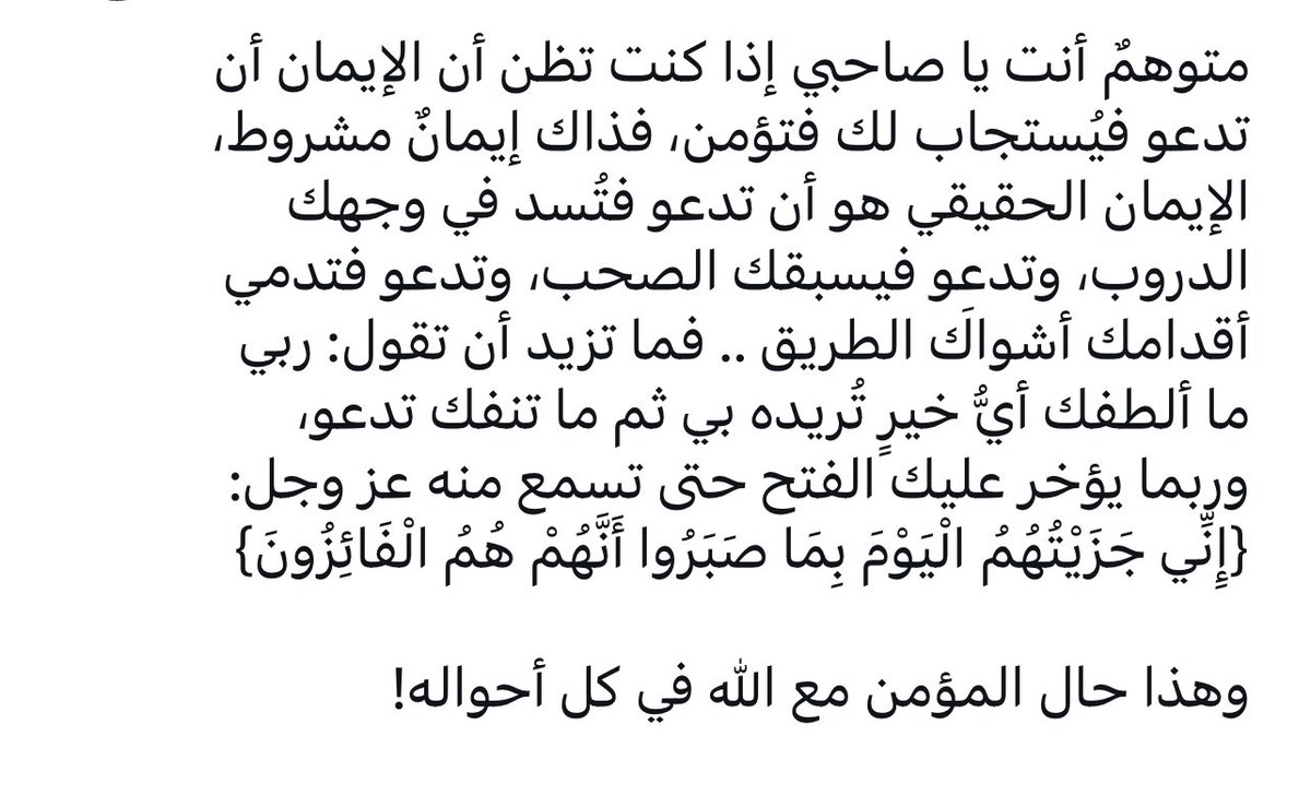 لفتة مهمّة في باب الدعاء 🩵