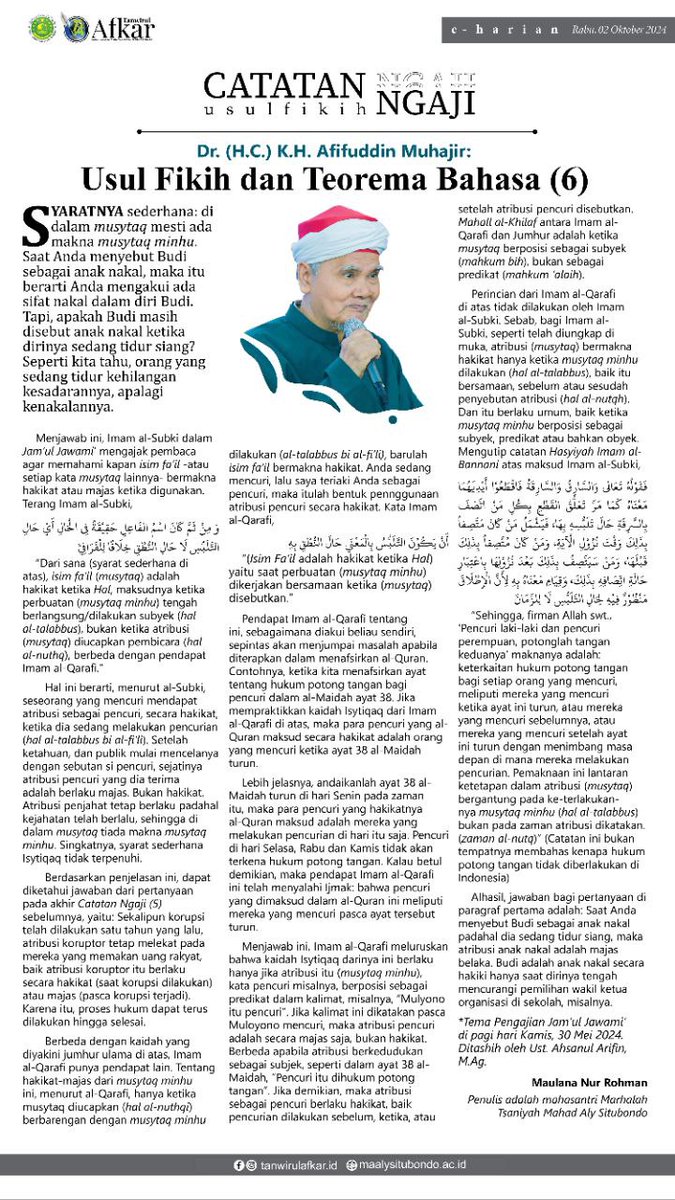 𝗖𝗮𝘁𝗮𝘁𝗮𝗻 𝗡𝗴𝗮𝗷𝗶 𝗝𝗮𝗺'𝘂𝗹 𝗝𝗮𝘄𝗮𝗺𝗶' 𝗕𝗲𝗿𝘀𝗮𝗺𝗮 𝗞𝗶𝗮𝗶 𝗔𝗳𝗶𝗳 (𝟲)

S Y A R A T N Y A  sederhana: di dalam musytaq mesti ada makna musytaq minhu. Saat Anda menyebut Budi sebagai anak nakal, maka selengkapnya di: 
maalysitubondo.ac.id/catatan-ngaji-…