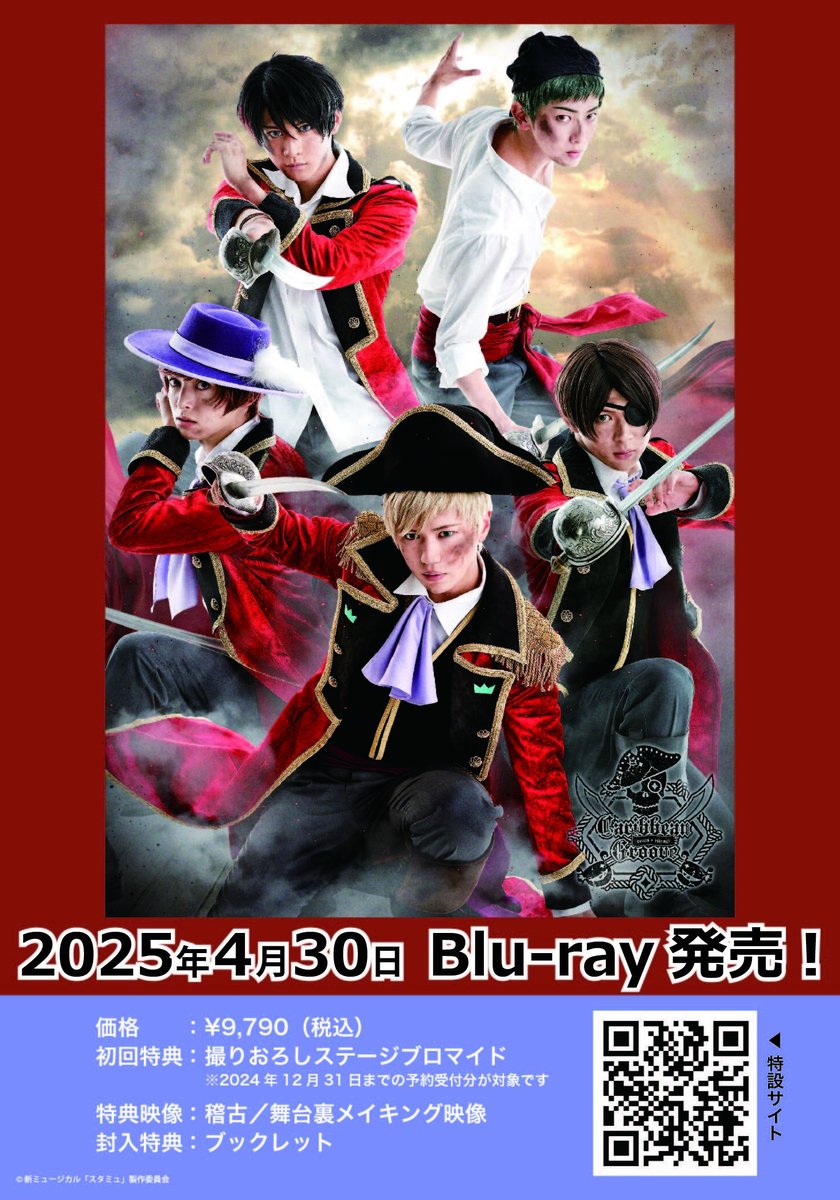 新ミュージカルスタミュ Blu-ray(ミュージカル スタミュ Blu 新ミュージカルスタミュ Blu-ray(ミュージカル スタミュ Blu