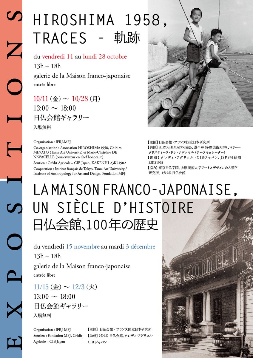 Institut français de recherche sur le Japon, MFJ (@mfjtokyobf) on Twitter photo 