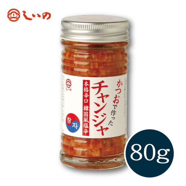 shiinomarumatsu's tweet photo. Bonito Chanja with Kamaboko❤️🇰🇷

#bonito #chanja #shuto #shiinofoods #recipe https://t.co/aRDr02FvIe