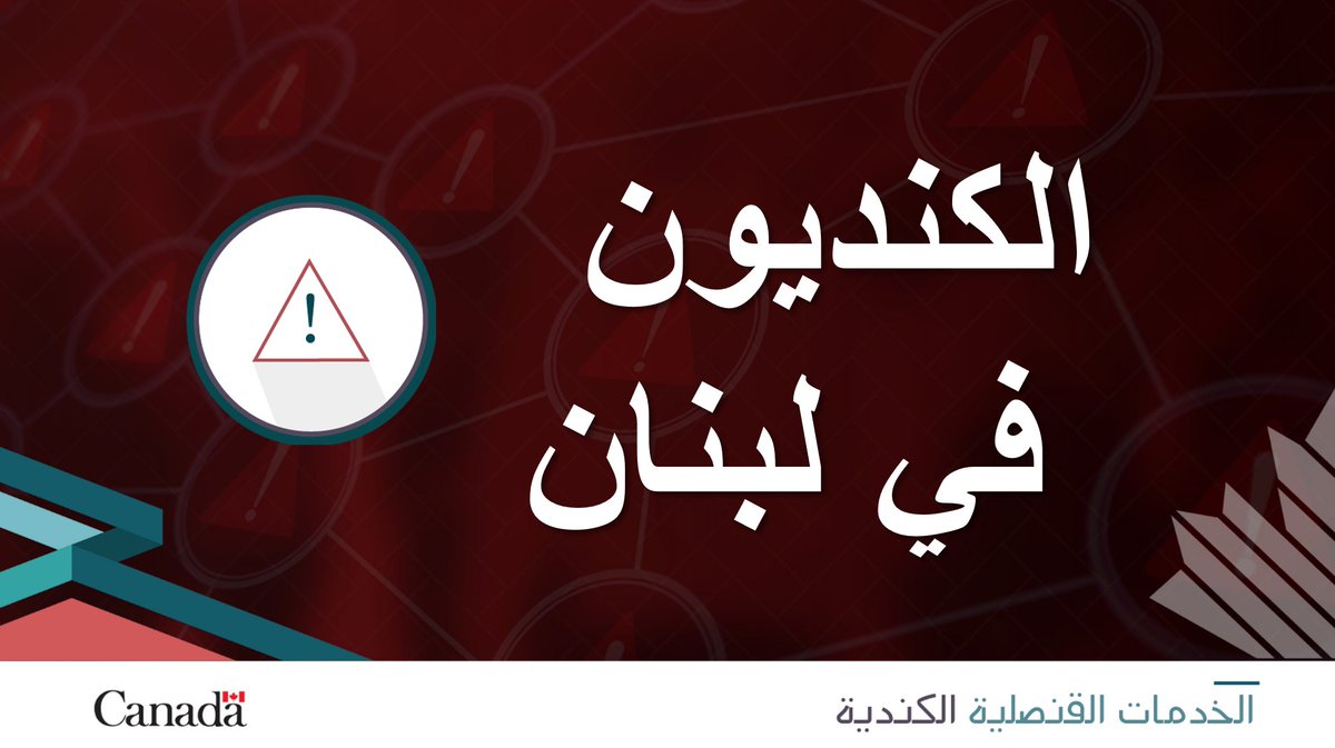 Canada in Lebanon tweet media