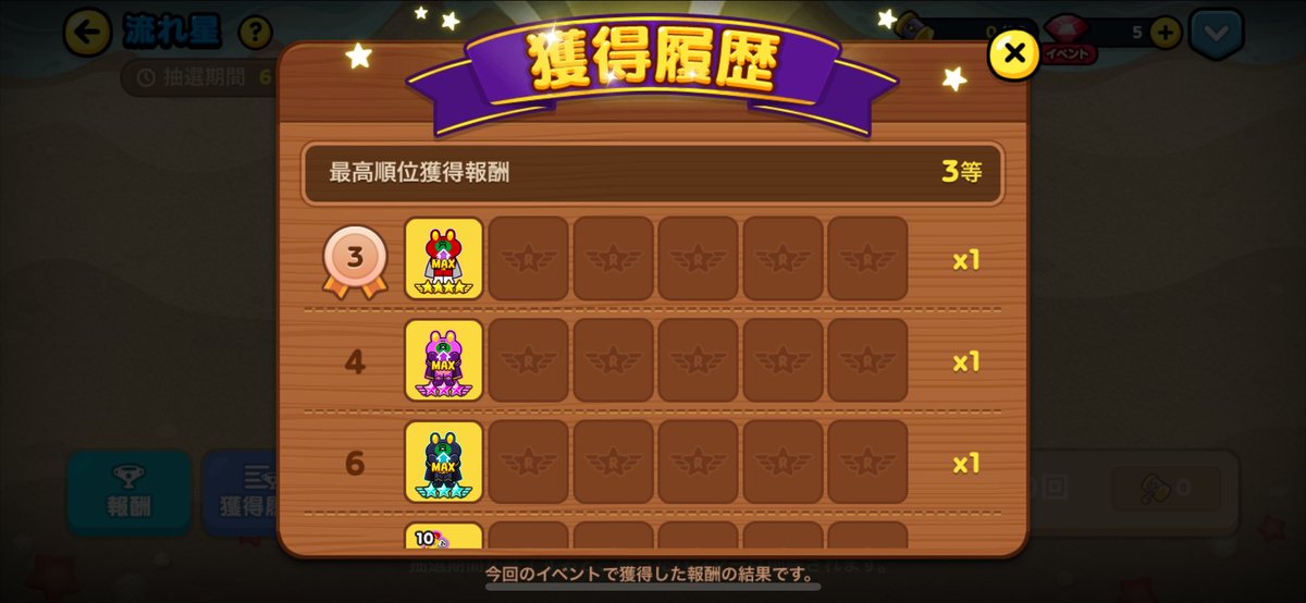 code__lia's tweet photo. 6個でこれは運いい
 #ラインレンジャー https://t.co/H5JUwQgJbc