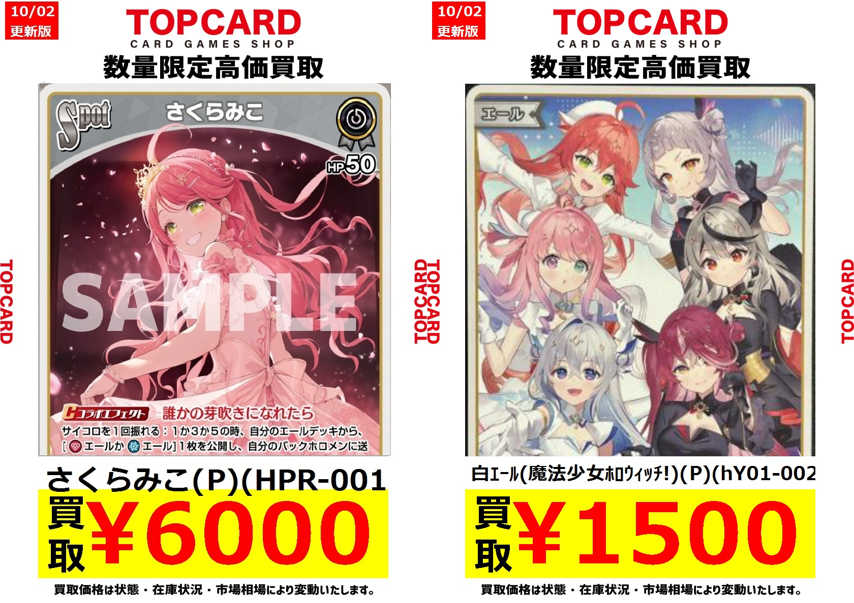 hPR-001 さくらみこ P | hololive OFFICIAL CARD GAME,その他,プロモーション,プロモーション【hPR-001~】  | ホロライブOCG・五等分の花嫁カードゲーム販売・買取