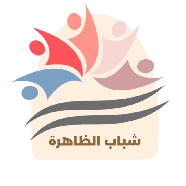 alkalbani1989ss's tweet photo. فريق شباب الظاهره التطوعي فريق جديد تحت مظلة وزارة الثقافه والرياضة والشباب وهو وقادم بقوه ويحتاج ان تساندوه ليحقق الهدف الذي يسمو اليه وهو الاهتمام بالشباب العماني في المحافظه وتطوير مهاراتهم وسقل خبراتهم واستغلال اوقات فراغهم في شي يفيدهم ويفيد المجتمع
تابعوهم في حسابهم على الانستجرام لتتعرفو على جديدهم
https://t.co/T08RvuqFgA
#عبري
#صباح_الخير