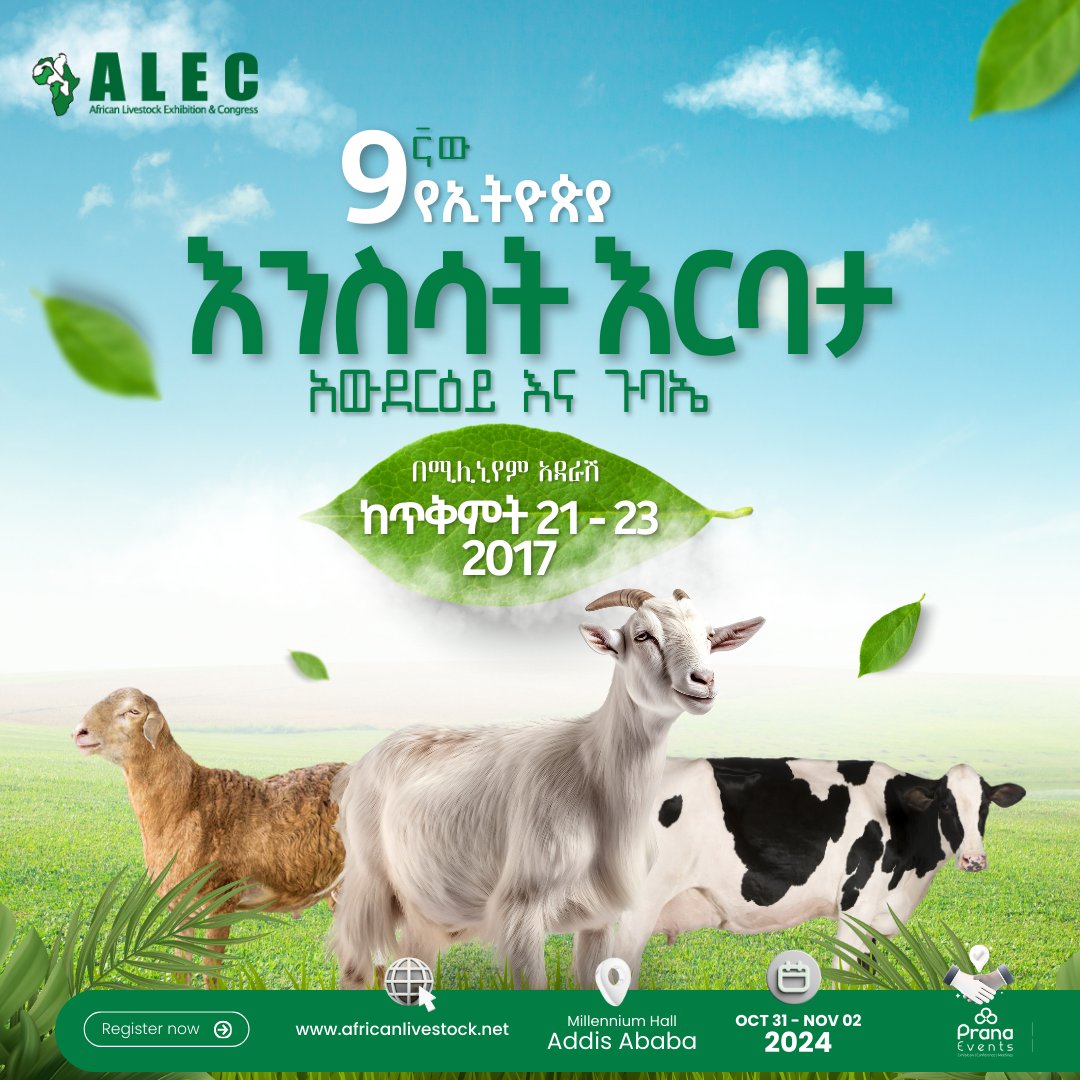 ALEC_Exhibition's tweet photo. አመታዊውን የእንስሳት እርባታ አውደርዕይ እና ጉባኤ!

ከጥቅምት 21 - 23 በሚሊኒየም አዳራሽ አይቀርም!!!

ለመጎብኘት ማስፈንጠሪያውን ይጫኑ
https://t.co/uAMhShNKb7
ለመሳተፍ ማስፈንጠሪያውን ይጫኑ
https://t.co/EeFz0KJQvg
ኢሜይል
animalscience@pranaevents.net https://t.co/ozjKus6Ogm