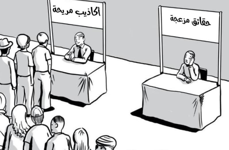 k_b_th's tweet photo. إلى الآن الشريحة الأكبر من شعوب منطقتنا مصرة على غباءها ولا تريد الخروج منه، وتذهب وتبحث عن أي أكاذيب وفبركات لتبقى في سكرتها

لذلك تجد نفس حجم التفاعل على نفس أصحاب الأقلام والقنوات الكاذبة، لأنهم غير مستعدين أن يغيروا رأيهم بالرغم من سهولة الوصول إلى المعلومة في هذا الزمن https://t.co/546pMudtMT