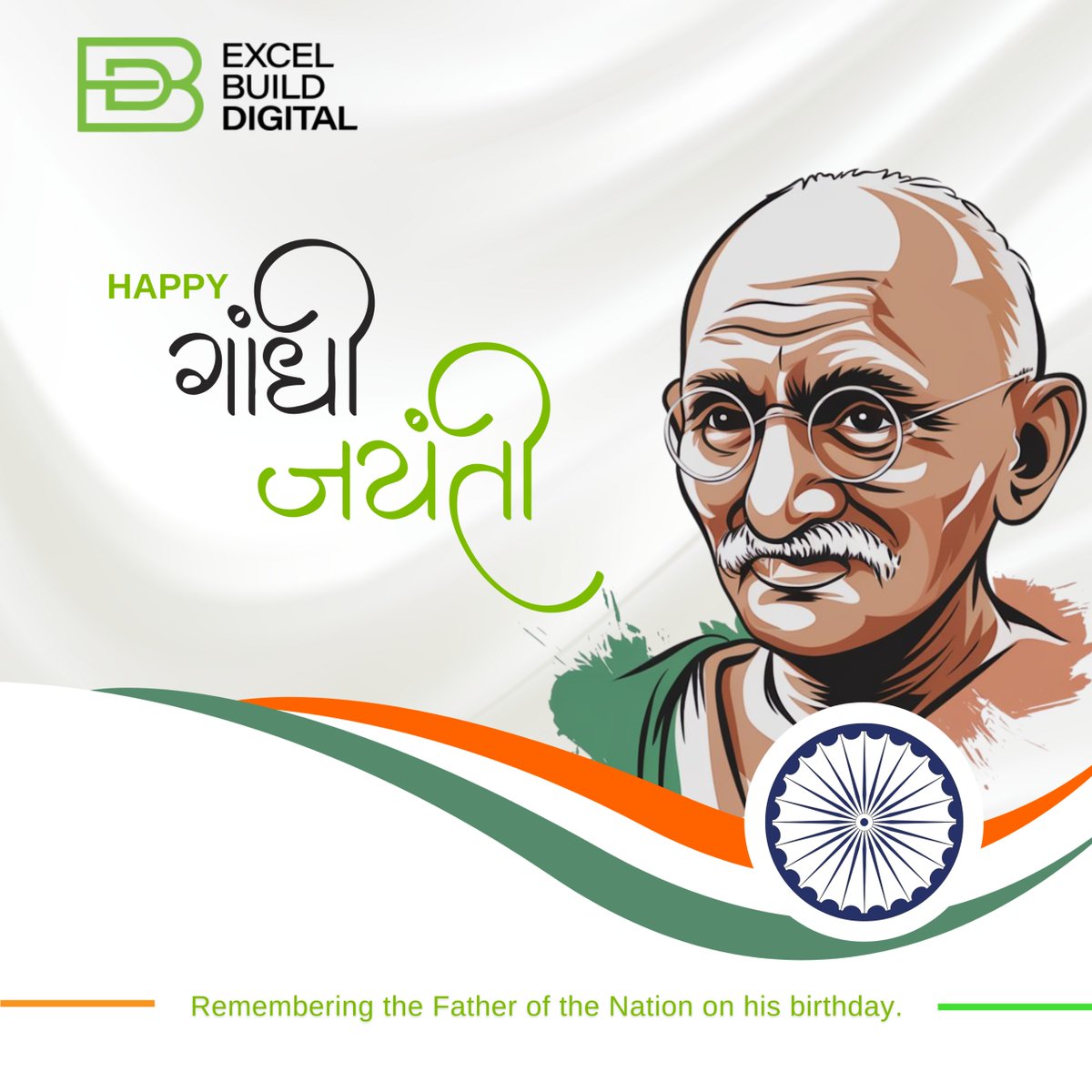 XcelBuild's tweet image. Empower your digital journey this Gandhi Jayanti with Excel Build Digital—where innovation meets inspiration!

#gandhibirthday #excelbuilddigital #GandhiJayanti #RememberingGandhi #Oct2nd #CelebrateGandhi #CelebrateGandhiJayanti