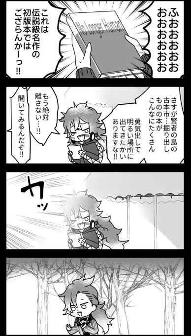 ロスブハロ イデ氏ダイジェスト 