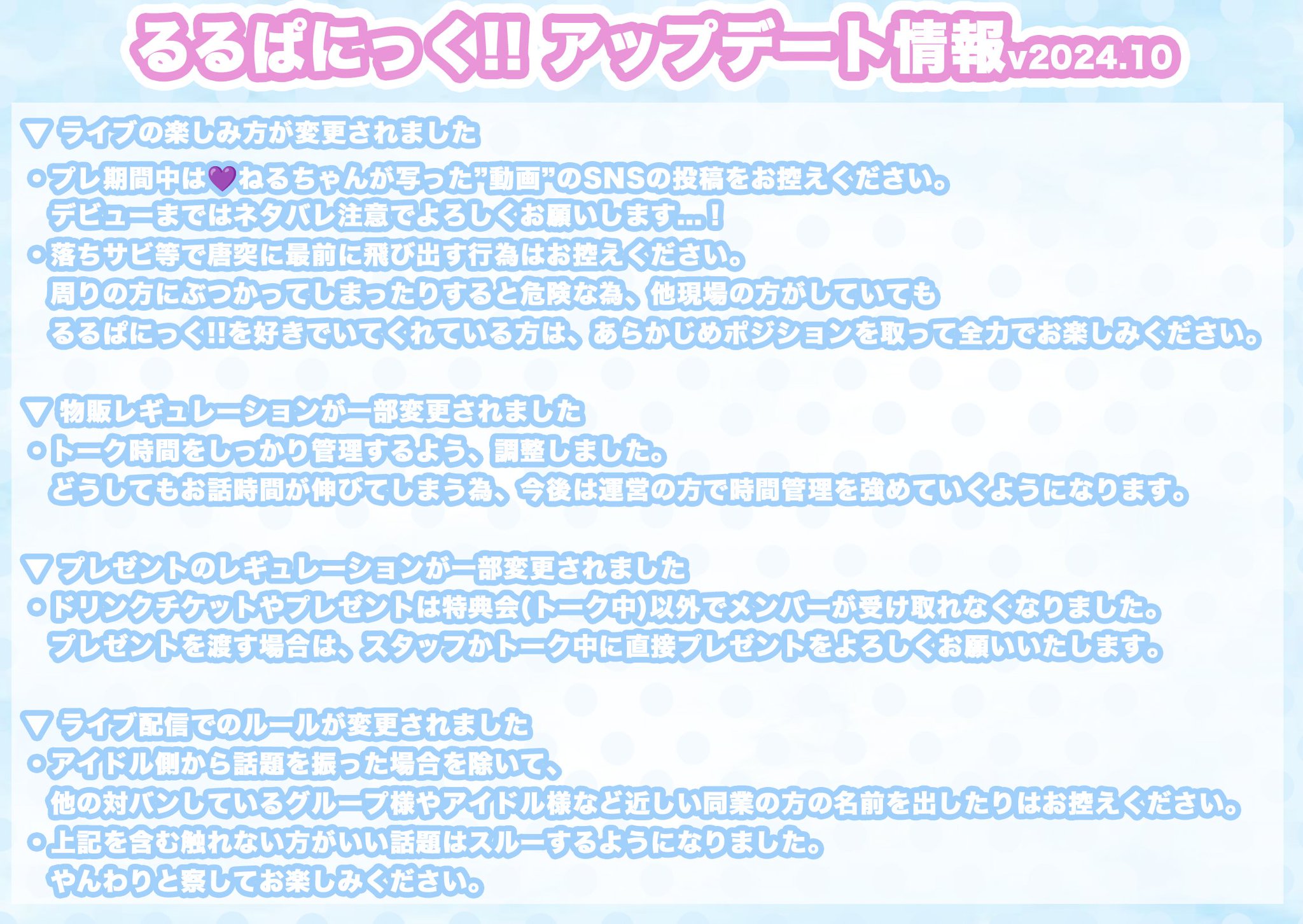 るるぱにっく!! on X: 