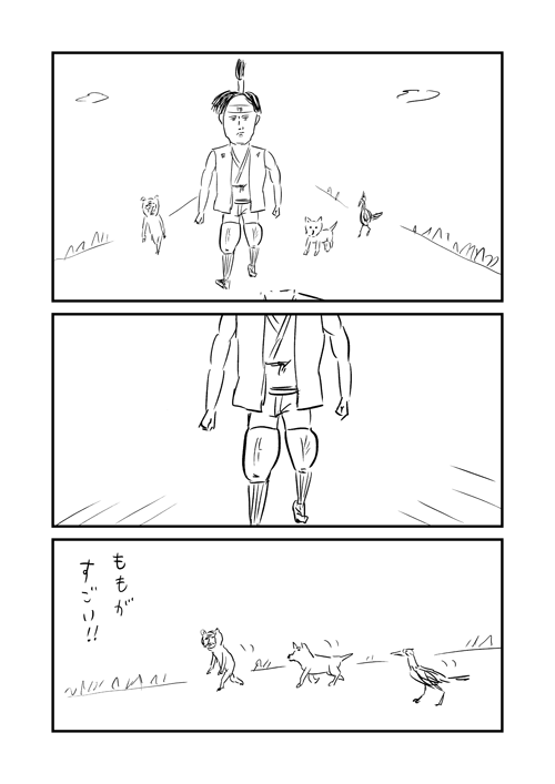 三コマむかし話 