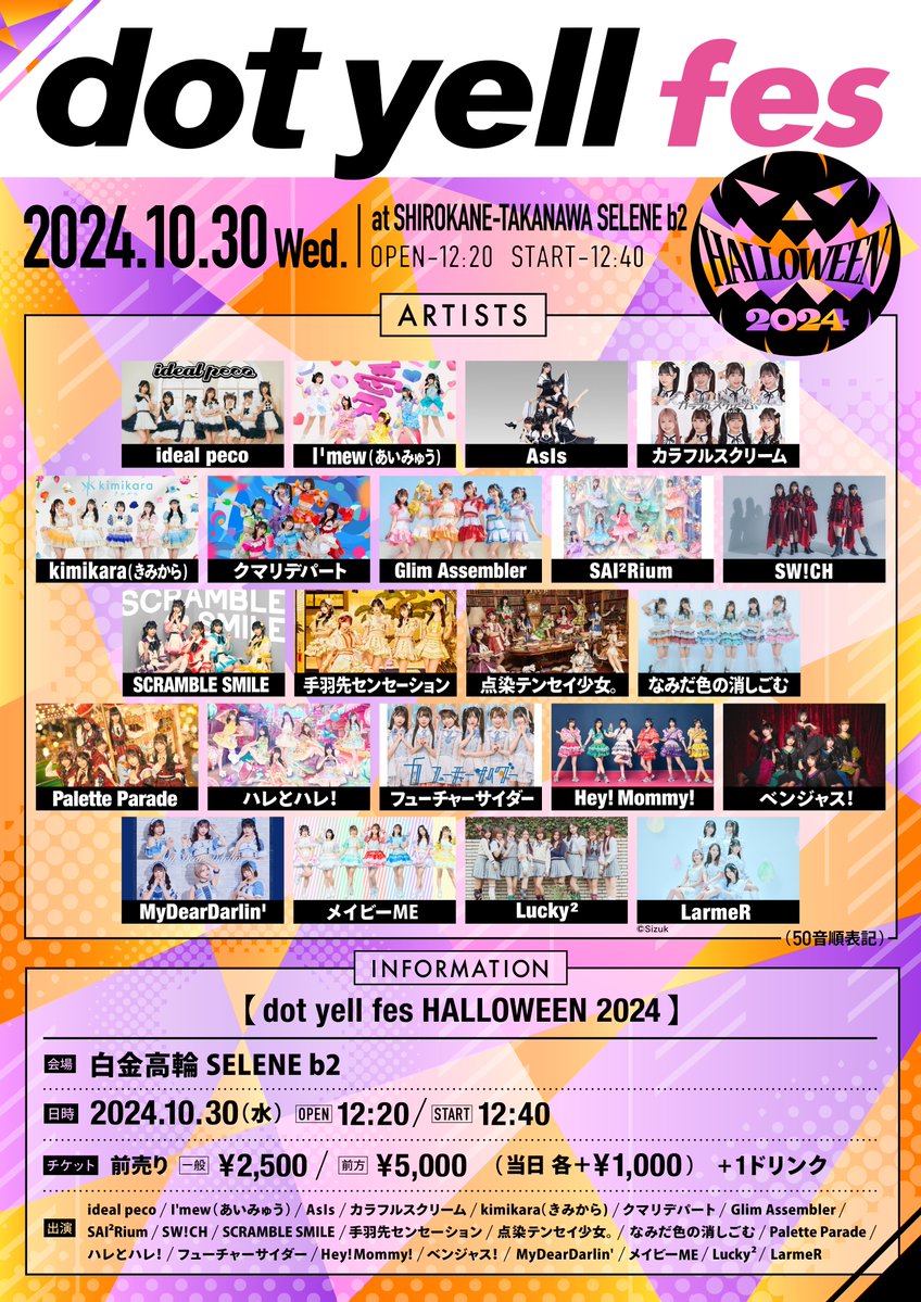 dotyellfes's tweet photo. ／
　🎁チケットプレゼント🎁
　「dot yell fes HALLOWEEN 2024」
＼

開催を記念して🎉
入場チケットをプレゼント✨

■ 条件：フォロー&amp;リポスト
■ 期限：10月28日(月) 20時まで
■ 当選：引用RPから5名 / 通常RPから5名

是非ご参加ください🎃🎃🎃

https://t.co/sRIwm0zE8M

#dotyellfes https://t.co/EuQPCMKVyp
