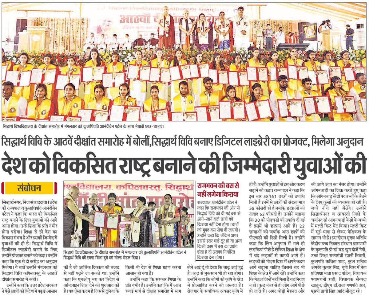 suk_uni's tweet photo. दीक्षान्त समारोह की झलक, सौजन्य से दैनिक समाचार पत्र https://t.co/ZNZyKJOT5l