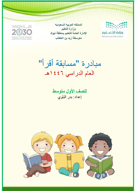 بدر بن محمد البلوي tweet media