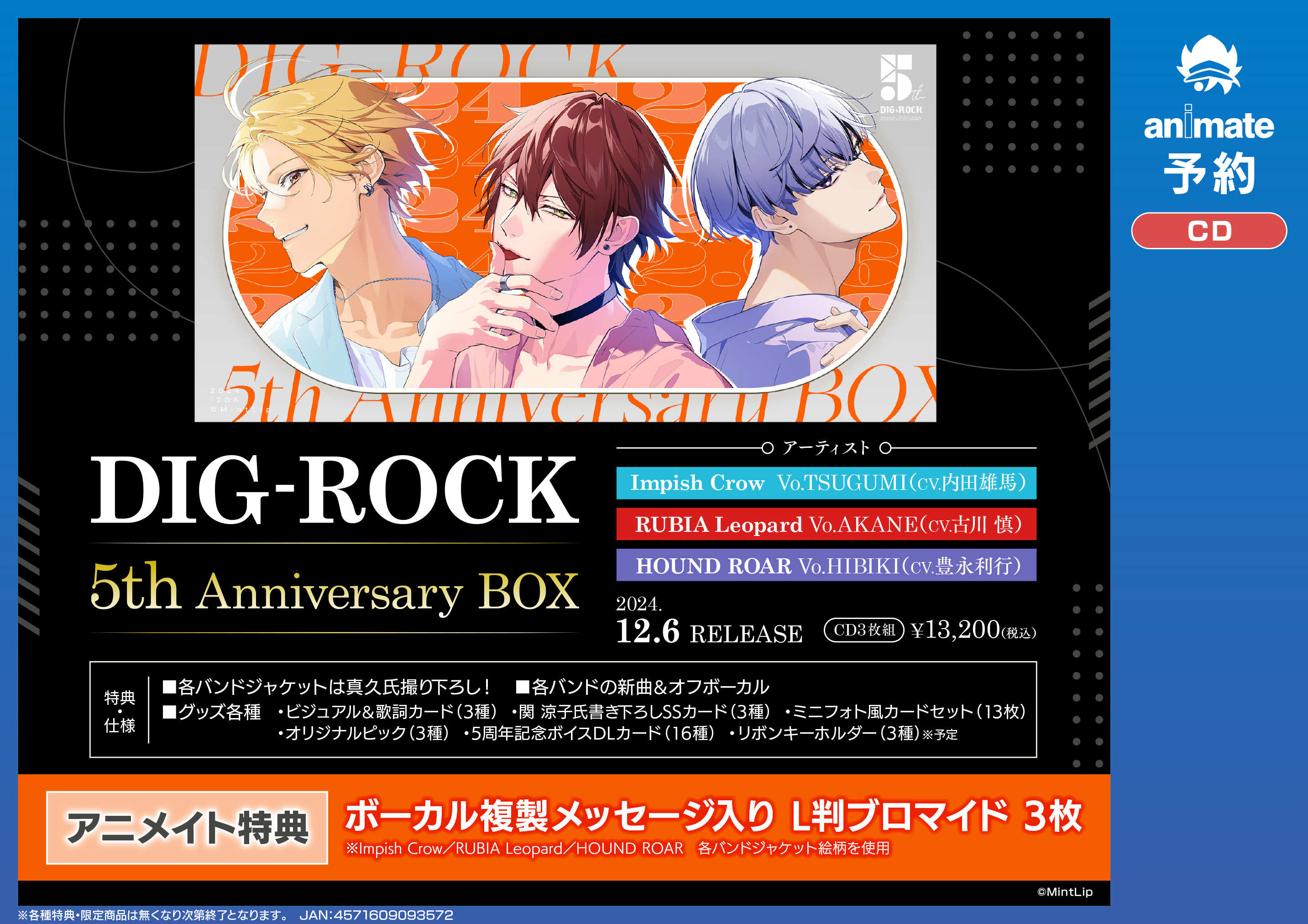 ディグロ】茜直筆ブロマイドANNIVERSARY BOX CD