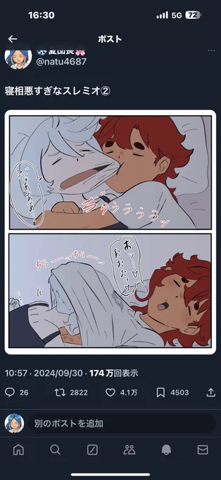 何がおきてるんだよ 