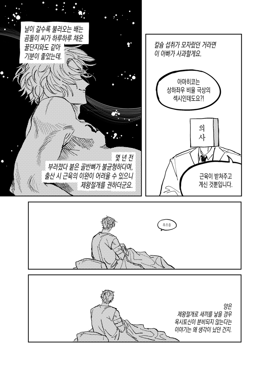 2000820_'s tweet photo. 후미텐 만화를 그렸습니다 (全 29p)

▸https://t.co/v4Bun6Eq3y https://t.co/c5H57E5YCo