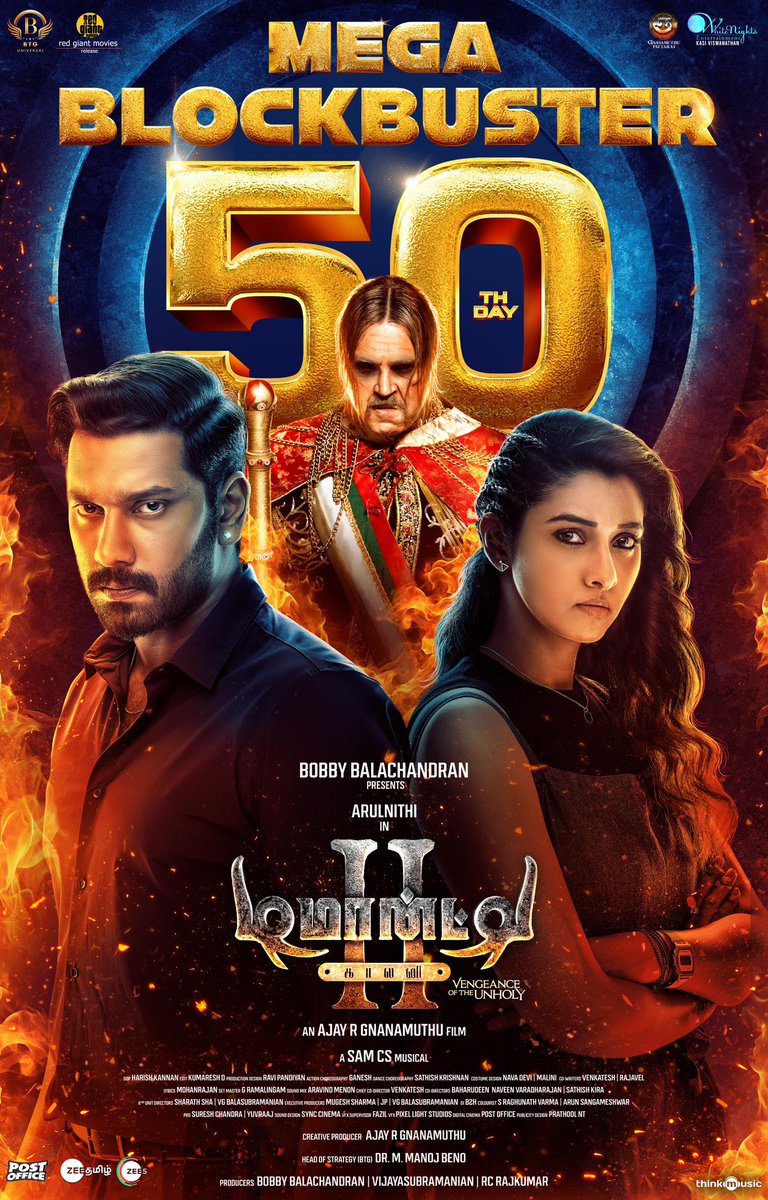 Ajay R Gnanamuthu (@ajaygnanamuthu) on Twitter photo Celebrating the massive 50th Day of the absolute fans' favourite #DemonteColony2 in theatres!! 🔥 Thanks to the audience for making DC-2 a Mega Blockbuster in theatres and on ZEE5!!
#DarknessWillRule #DC2RunningSuccessfully <a href="/BTGUniversal/">BTG Universal</a> <a href="/RedGiantMovies_/">Red Giant Movies</a> <a href="/arulnithitamil/">Arulnithi tamilarasu</a> <a href="/bbobby/">bbobby</a> Celebrating the massive 50th Day of the absolute fans' favourite #DemonteColony2 in theatres!! 🔥 Thanks to the audience for making DC-2 a Mega Blockbuster in theatres and on ZEE5!!
#DarknessWillRule #DC2RunningSuccessfully <a href="/BTGUniversal/">BTG Universal</a> <a href="/RedGiantMovies_/">Red Giant Movies</a> <a href="/arulnithitamil/">Arulnithi tamilarasu</a> <a href="/bbobby/">bbobby</a>