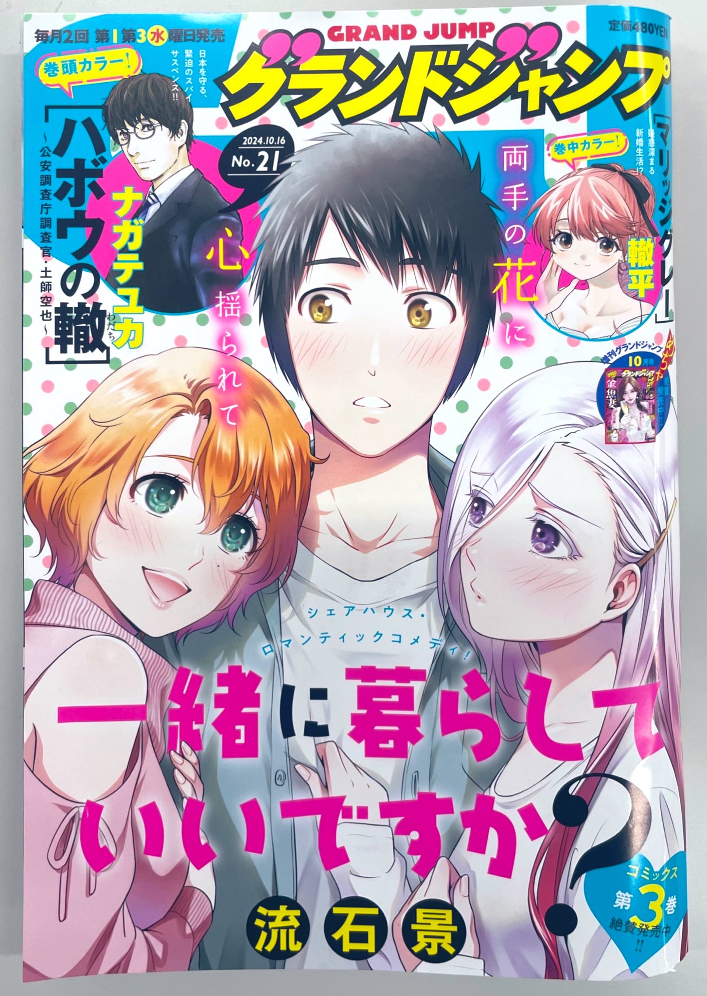 来世ではちゃんとします コミック 1-10巻セット |本 | 通販 | Amazon
