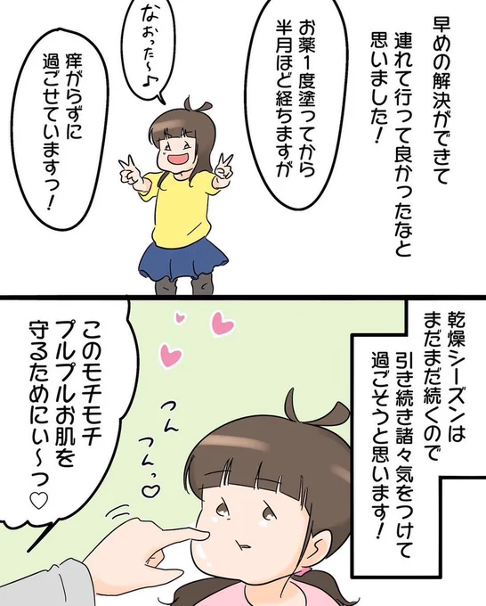 (6/6)
今年も乾燥シーズンがやってくる〜 