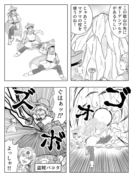 マグマのつえ 