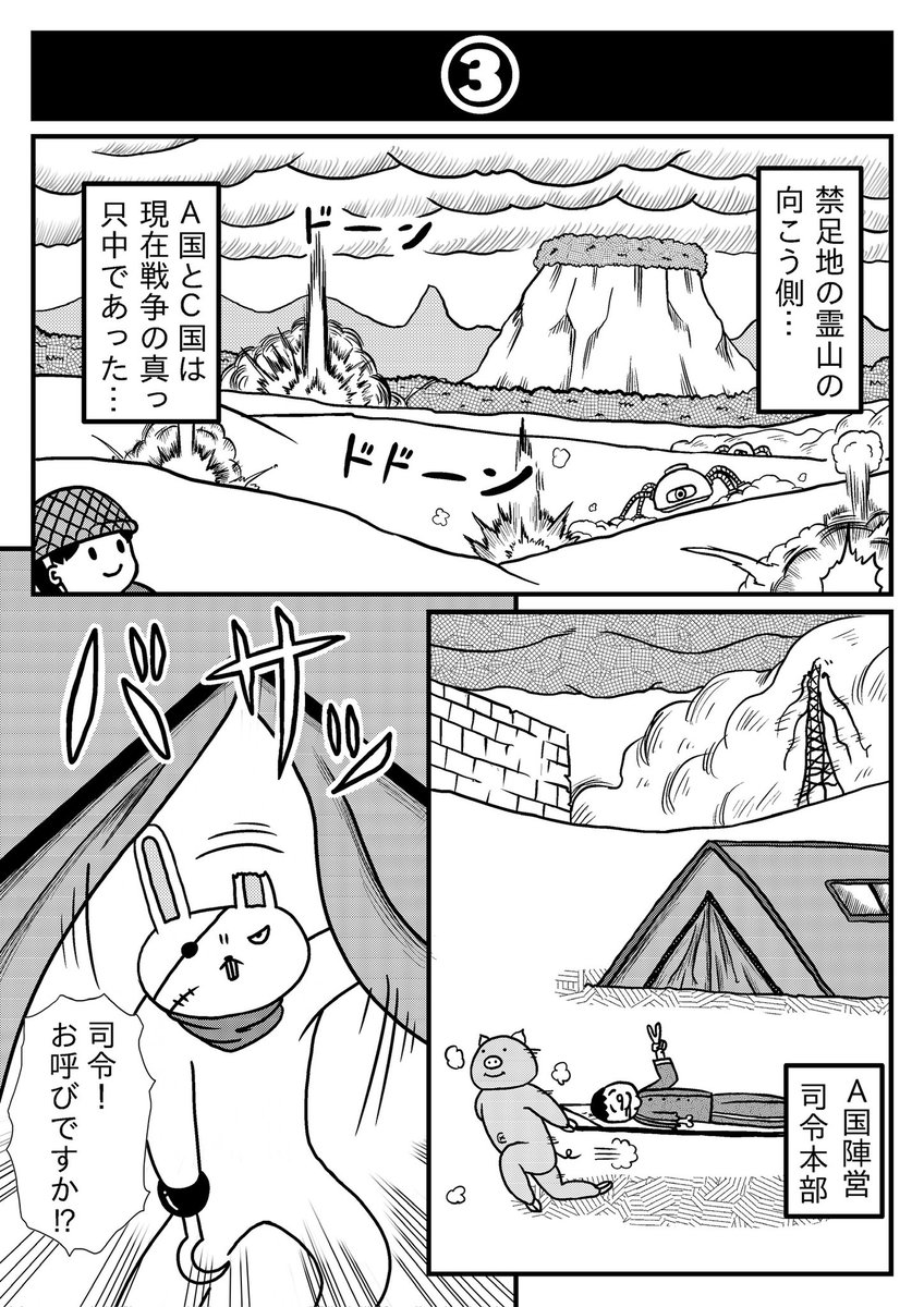 『女神のお遊戯』④ 