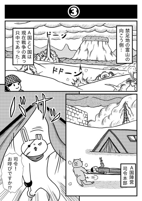 『女神のお遊戯』④ 