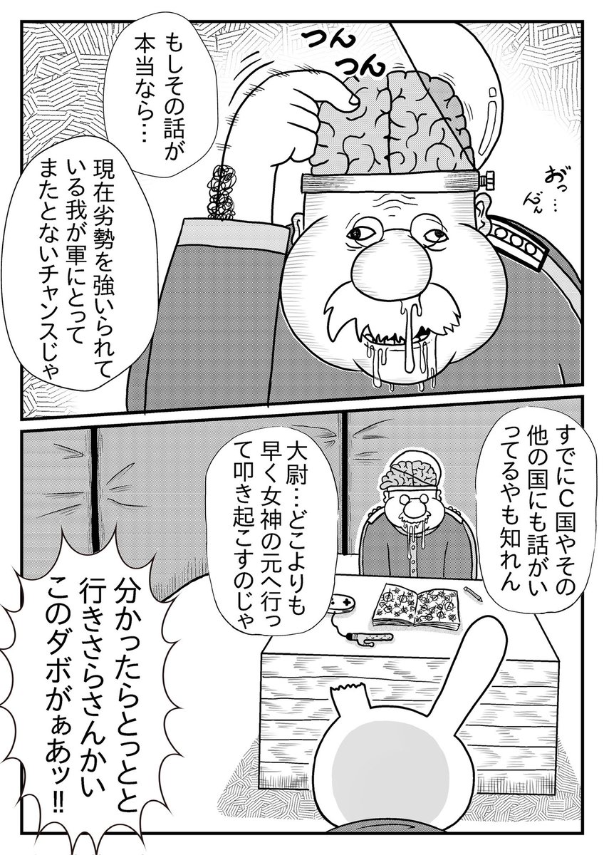 『女神のお遊戯』④ 